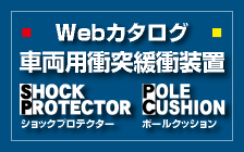WEBカタログ